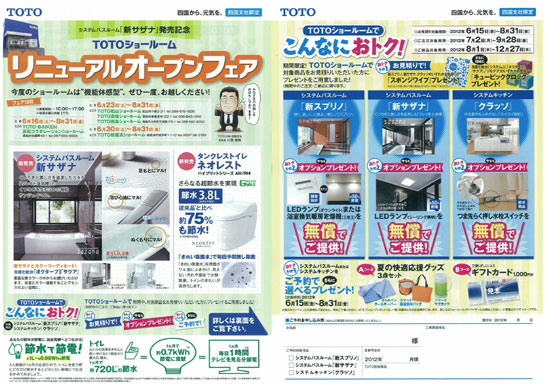 toto_20120622